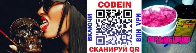 Кодеин Purple Drank где найти мега tor Бородино