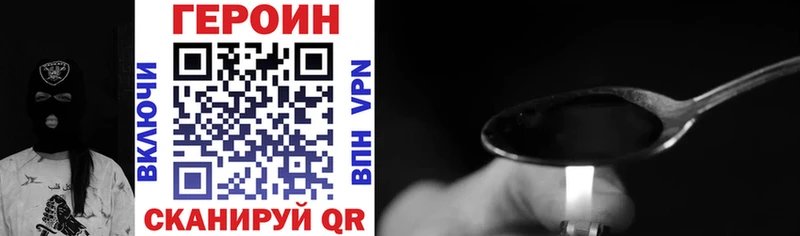 наркошоп  Бородино  Героин Heroin 