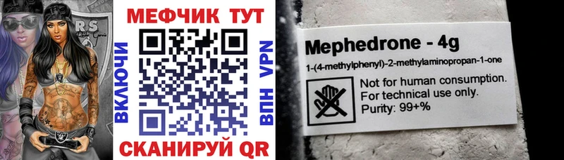 купить наркотик  Бородино  МЯУ-МЯУ мука 