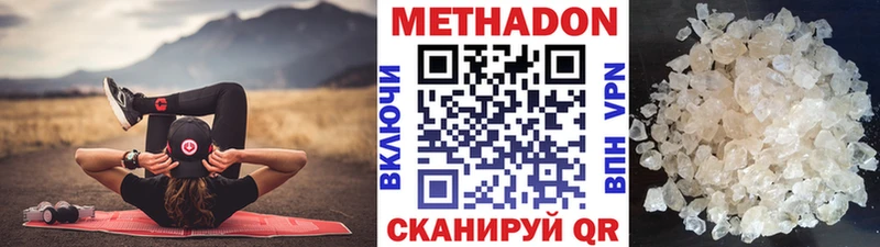 Метадон VHQ  закладка  Бородино 